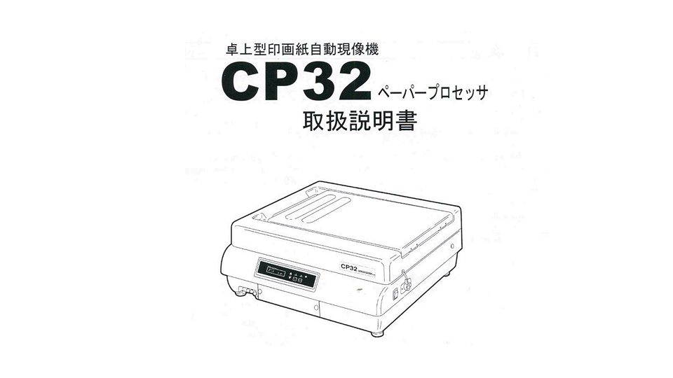 Lucky/Fujimoto CP32 Manual in English